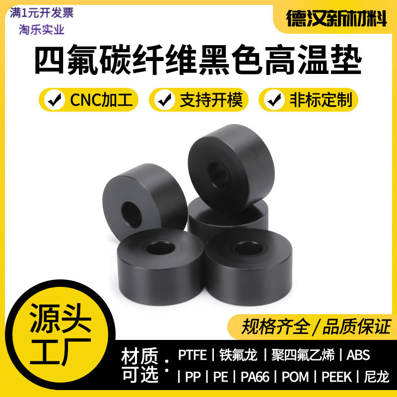 高温PTFE改性球阀阀座密封圈