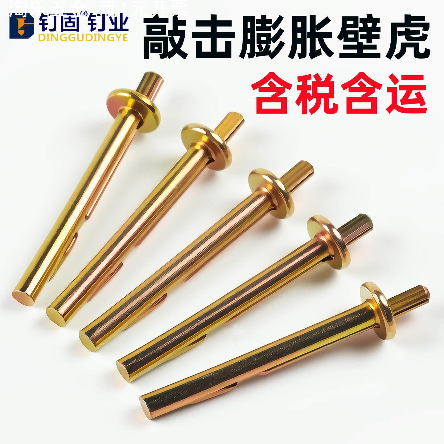 加硬彩锌插片壁虎膨胀螺丝敲击式膨胀钉水泥墙快速打入式膨胀螺栓