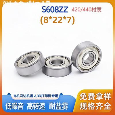 S608ZZ马达无人飞机玩具3D打印机扫地机器人滑轮智能家具窗帘轴承