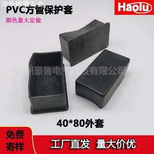 pvc防滑方外套40*80长方形塑料管套保护套软外胶套方管帽桌椅护套