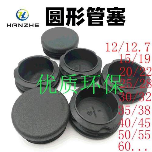 塑料塞管塞圆管塞内塞家具配件胶塞PE塑料内塞圆形pe