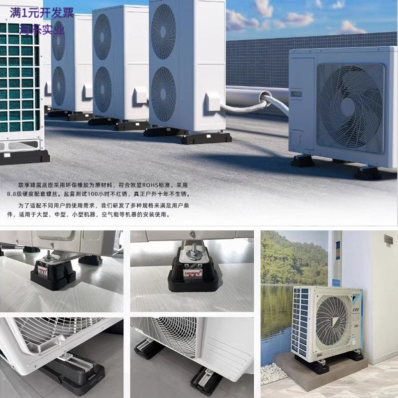 空调外机减震防噪垫03