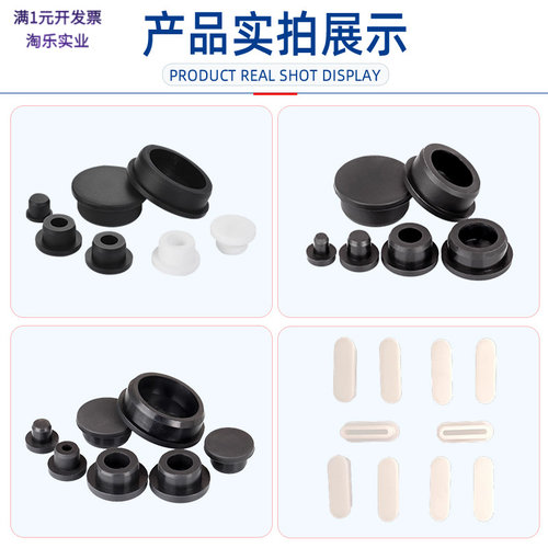 T型硅胶耐高温防水堵头