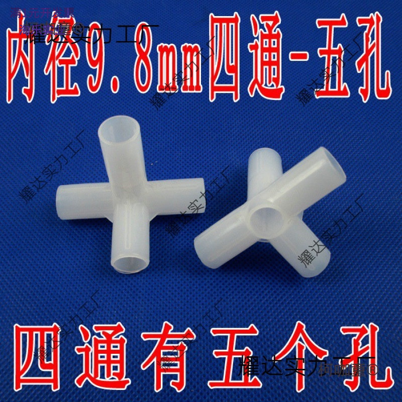 加厚三通四通塑料衣柜接头