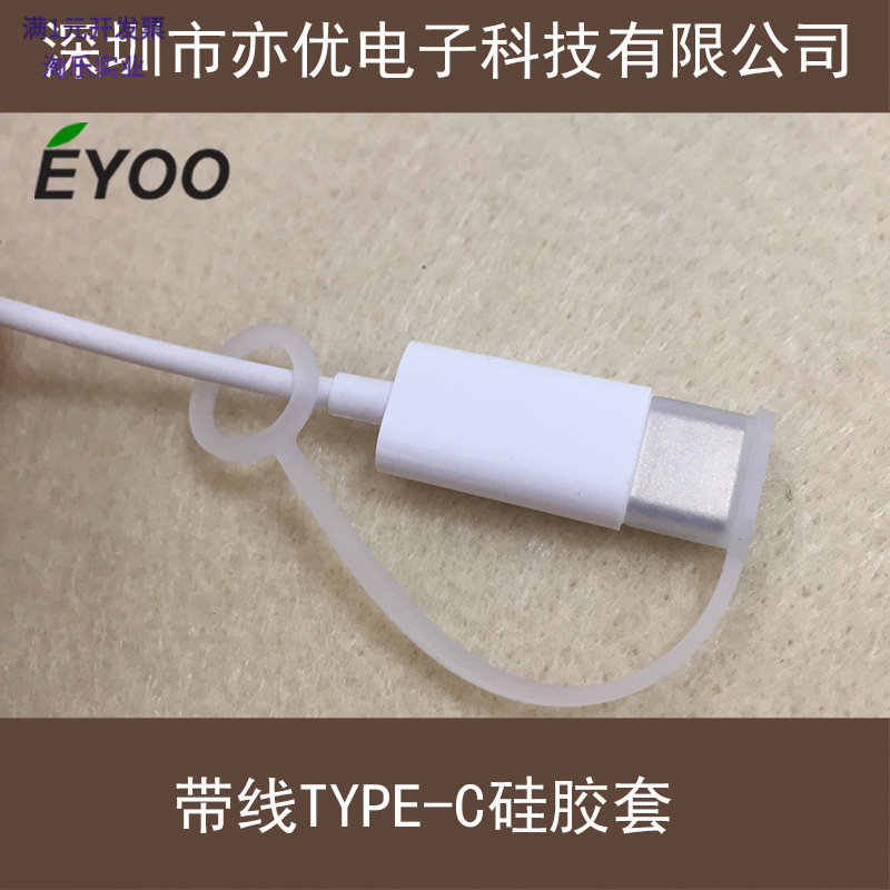 USB-C硅胶防尘保护套2