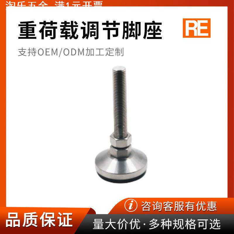 不锈钢重荷载水平调节脚座 工作台 调节脚杯 防震带胶支撑脚杯多