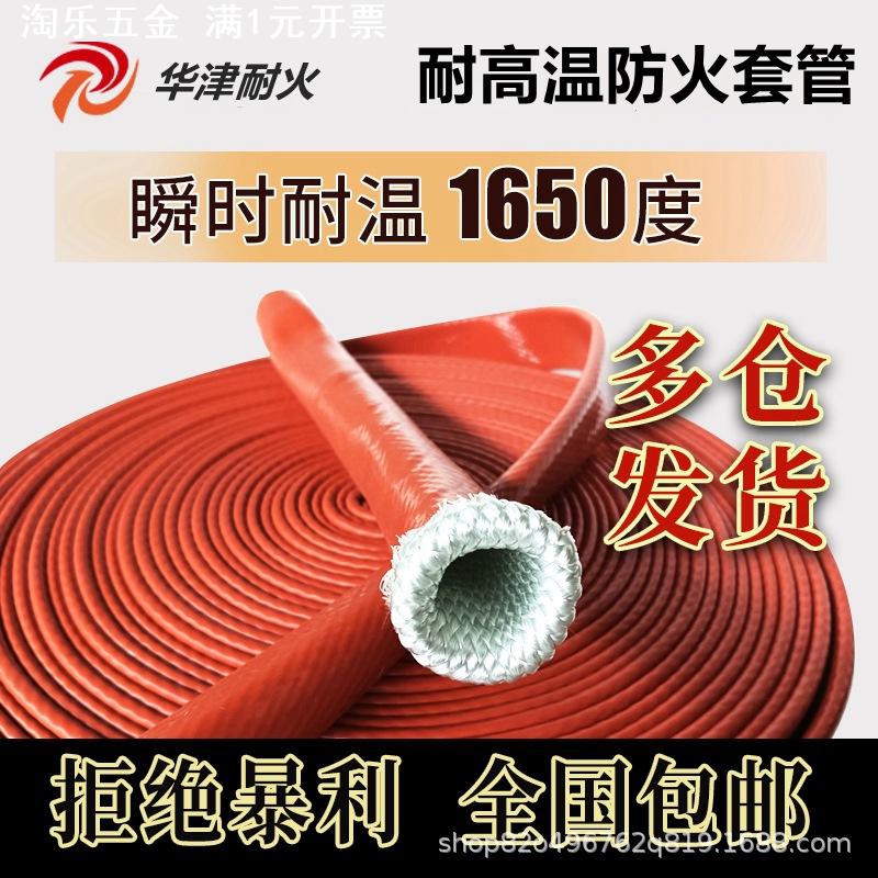 硅橡胶防火阻燃套管 硅橡胶电缆线阻燃耐火管阻燃 绝缘耐高温套管