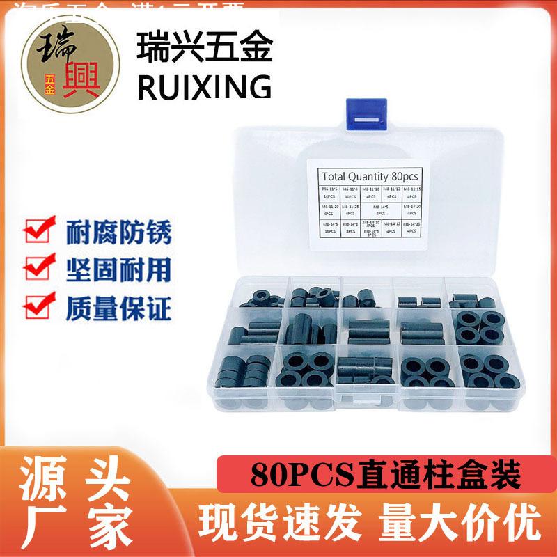 80/90PCSM6M8黑色ABS直通柱塑料空心隔离柱圆形绝缘垫高柱盒装