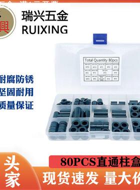 80/90PCSM6M8黑色ABS直通柱塑料空心隔离柱圆形绝缘垫高柱盒装