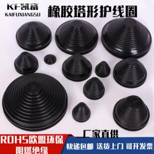 环保护线圈塔形护套卡扣式橡胶圈箱体过线圈宝塔型密封圈绝缘防护