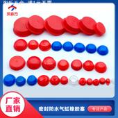 PVC塑料堵头橡胶套圆形铁线胶帽套螺孔保护套防护防尘塞帽密封