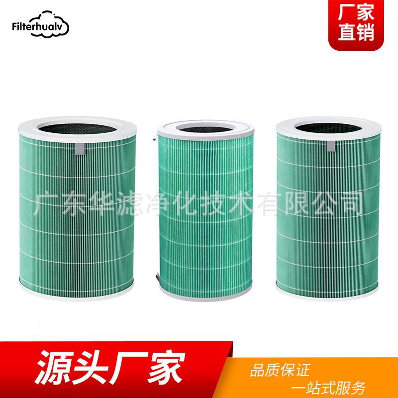 米家空气净化器滤芯4lite/4代/4Pro/F1除甲醛活性碳过滤网活性炭