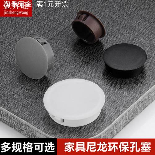 塑料孔塞堵头尼龙料封口盖圆形孔塞卡扣式遮丑家具盖子螺丝开孔盖
