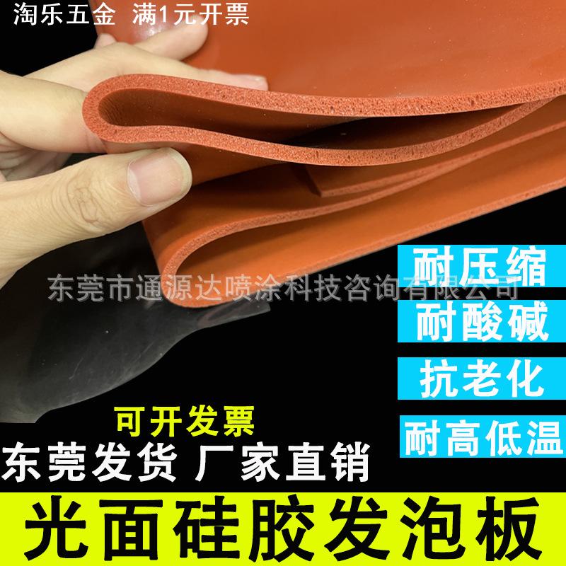耐高温光面硅胶发泡板减震密封垫烫画机压烫机专用垫1/2/3/4/5/mm