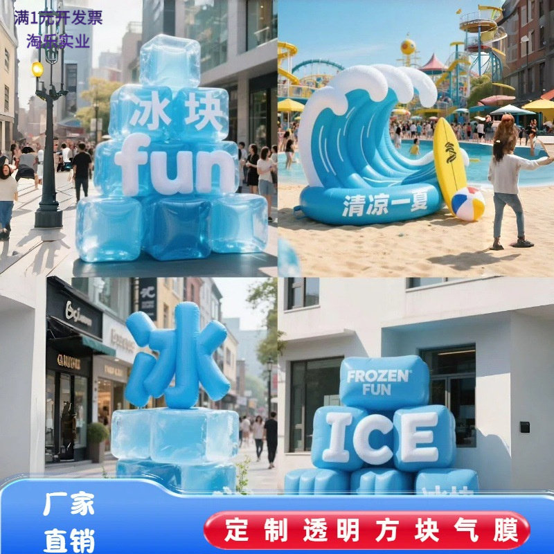 夏季发光冰块气模墙53