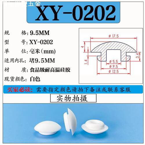 橡胶堵头2mm 高温倒扣塞头耐油扣式堵孔闷头硅胶密封塞防尘密封盖
