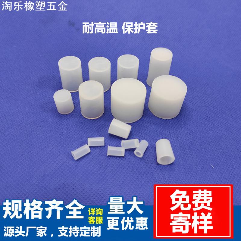 硅胶保护帽螺丝硅胶套耐高温防尘喷涂电镀阻燃堵头密封圆形防水帽