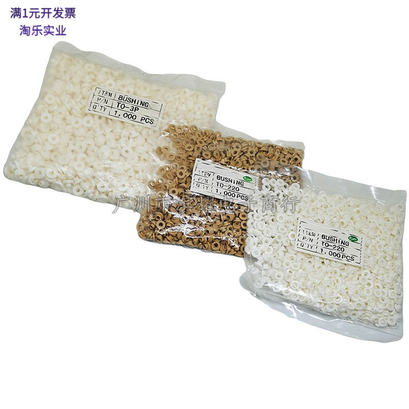 米黄色耐高温绝缘帽圈