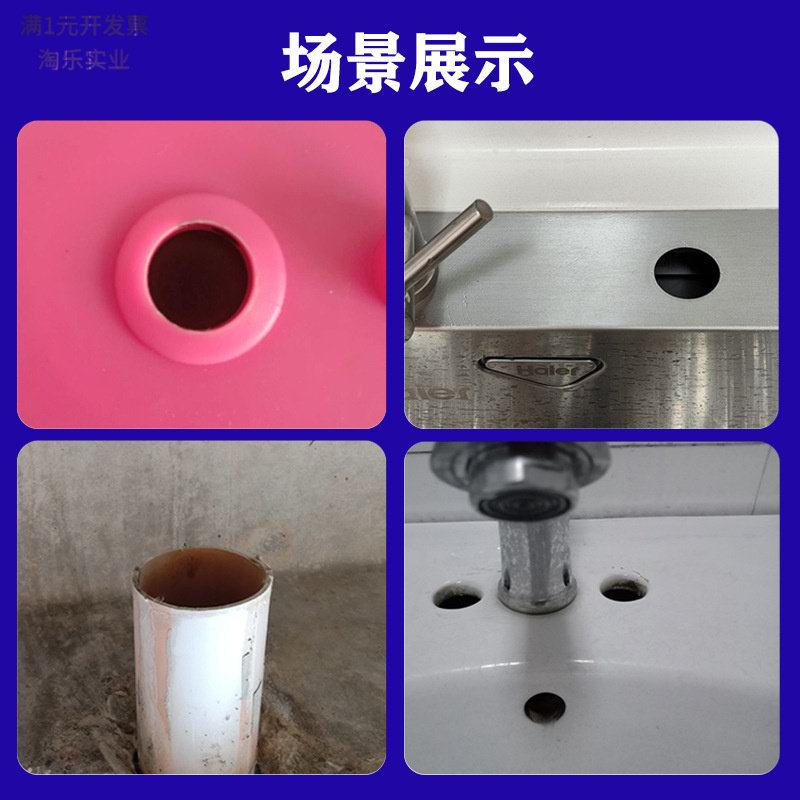 洗脸盆溢水口密封塞03