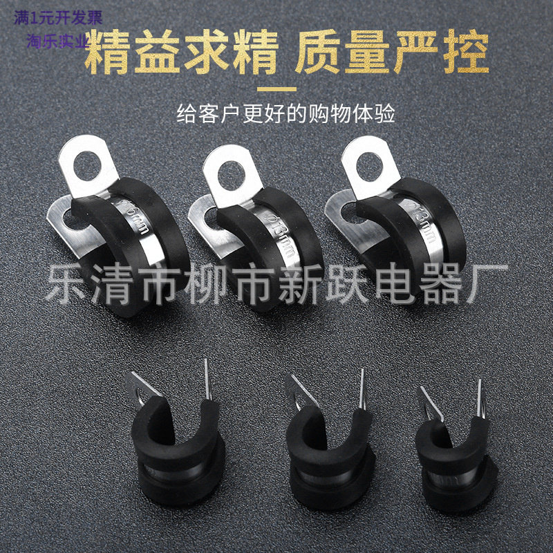 304不锈钢R型喉箍套装