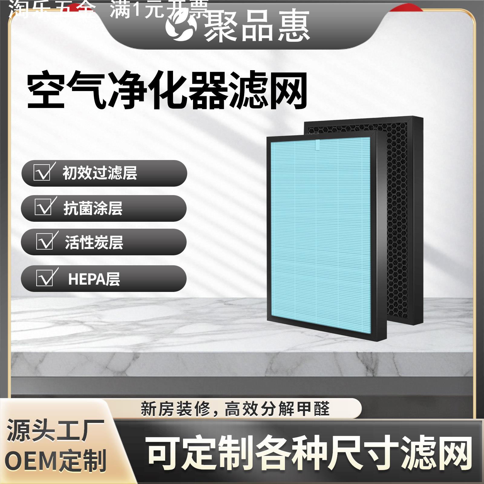 空气净化器通用滤芯异味吸尘器活性炭三合一复合滤网外贸过滤网