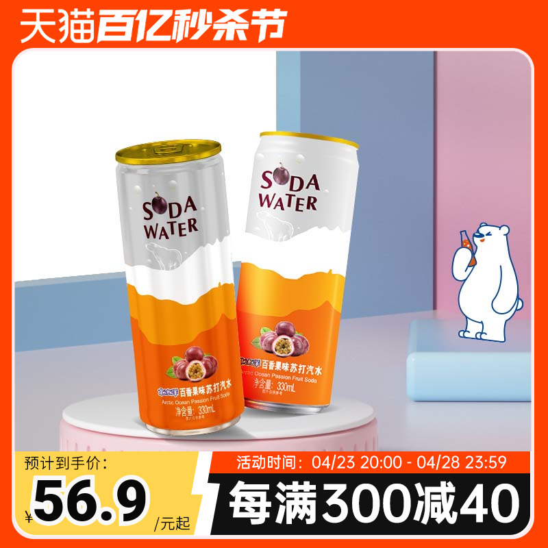 北冰洋原味柠檬百香果330ml*6