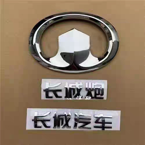 适配长城汽车长城炮后车标后字标长城炮后背门字贴尾门标志车标牌