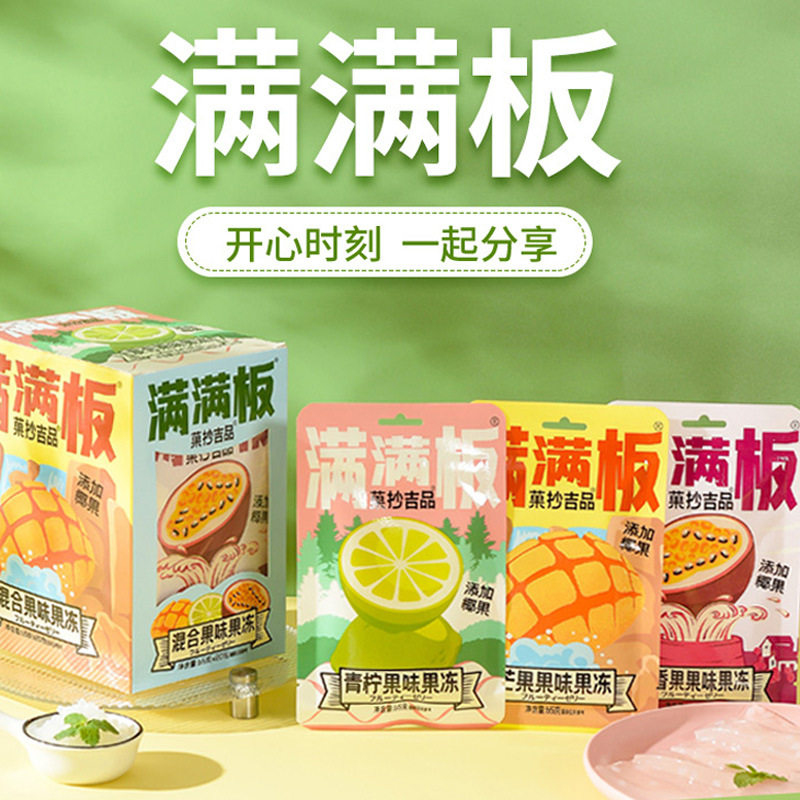 山姆必买满满板果冻果板混合口味冻网红菓抄吉品吸吸果肉小零食蒟