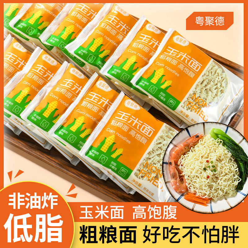 山姆必买非油炸玉米面饼低脂肪髙饱腹粗粮杂粮面条棒子面整箱装代