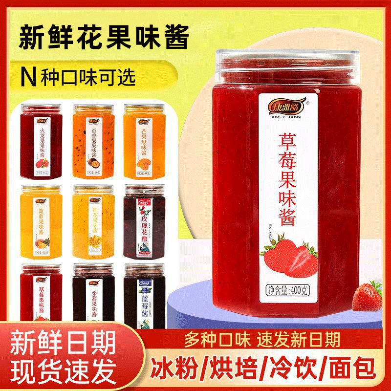 山姆冠必买百香果味酱家用桂花酱冰粉果原浆正宗水果茶冲饮奶茶店