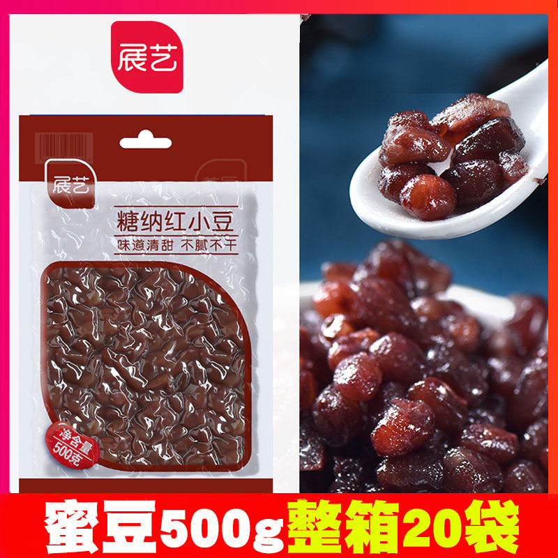 山姆必买蜜豆展艺糖纳红小豆红豆钵仔糕粽子馅料红豆沙馅水果捞的