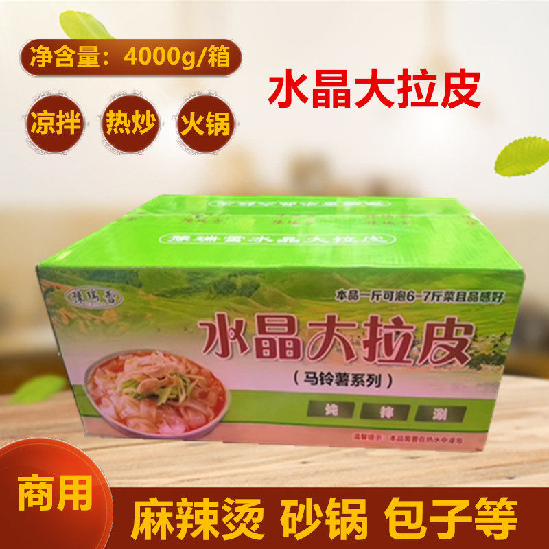 山姆冠必买拉皮凉拌麻辣粉皮凉粉凉皮偷心猫水晶大拉皮餐饮商用包