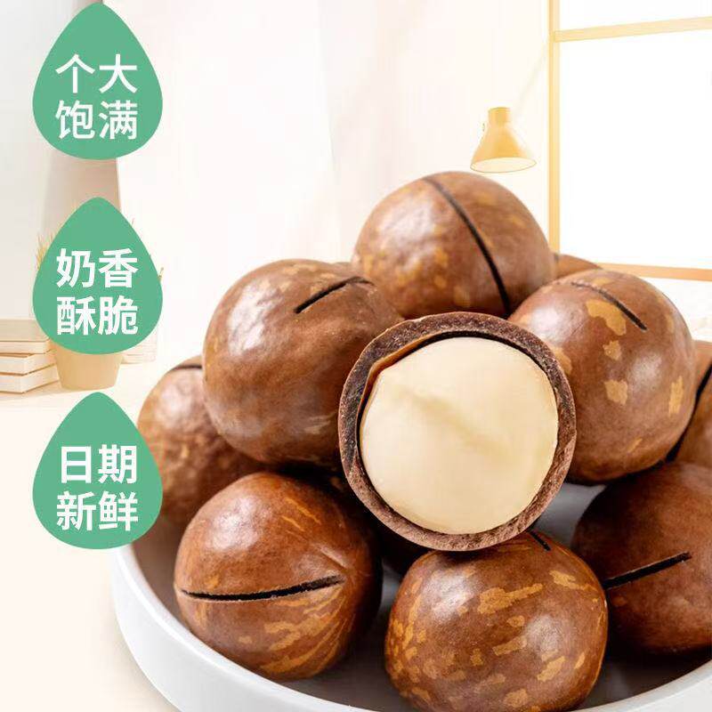 山姆冠必买代发新货夏威夷果奶油味坚果干果大果薄皮