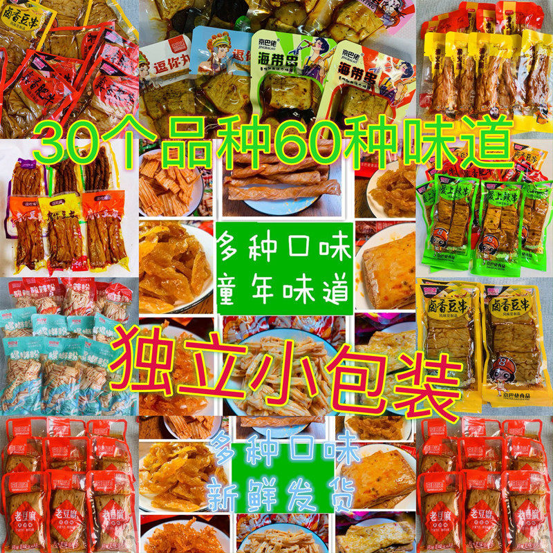 山姆冠必买辣条散装称斤商用辣条小包装混合麻辣食品零食大全零售