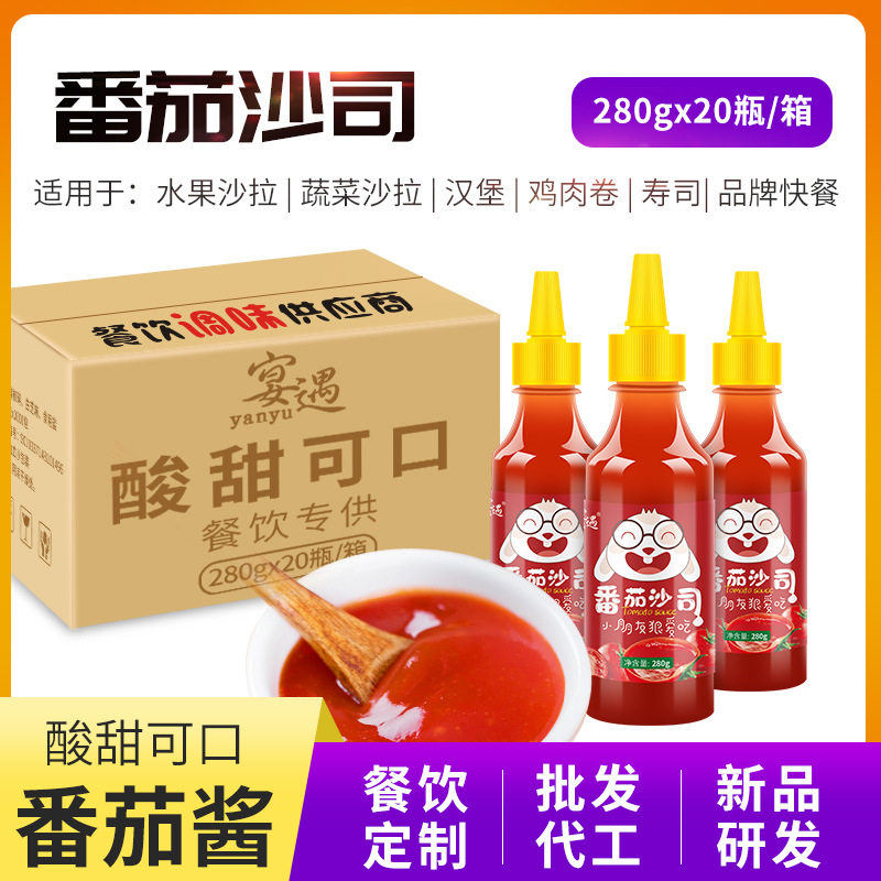 山姆冠必买番茄酱家用蕃茄沙司薯条意大利面水果蔬菜沙拉酱蘸酱拌