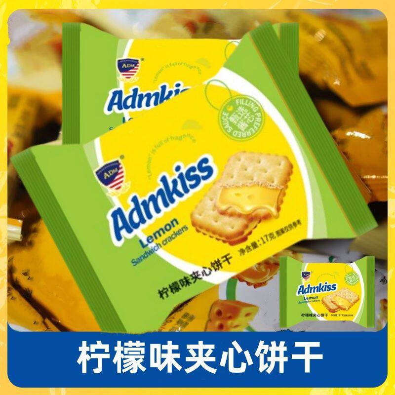 山姆冠必买马来西亚风味ADMkiss饼干柠檬味夹心饼干零食乳酪芝士1