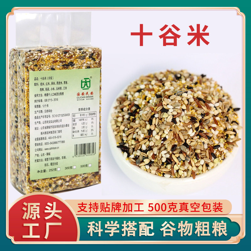 山姆冠必买十谷米500g散装大米糙米杂粮米八宝粥原材料粗粮早餐粥