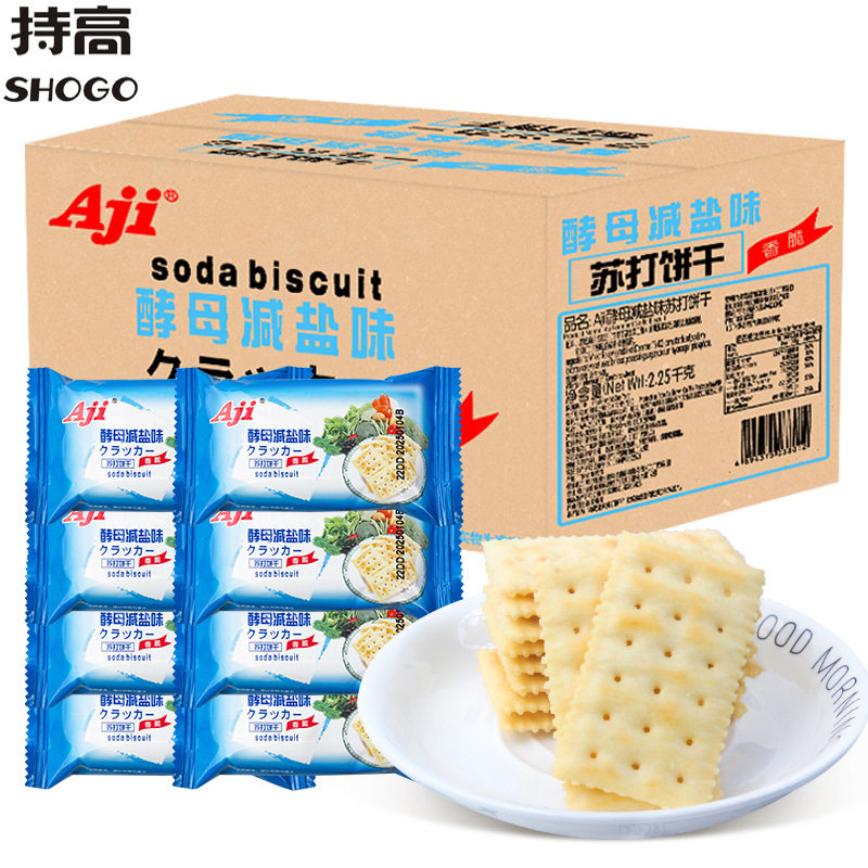 山姆冠必买Aji酵母减盐味苏打饼干2.25KG整箱 咸味梳打散装称重休