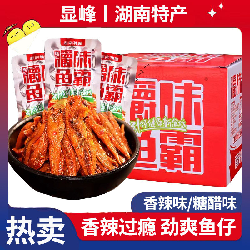山姆必买显峰香辣小鱼仔嚼味鱼霸小鱼干湖南特产麻辣鱼仔毛毛鱼麻