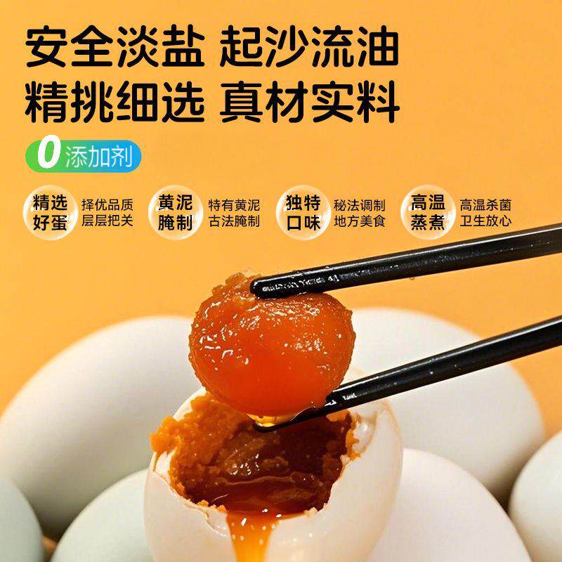 山姆冠必买咸鸭蛋正宗流油整箱熟盐鸭蛋咸蛋黄非广西北海红树林烤