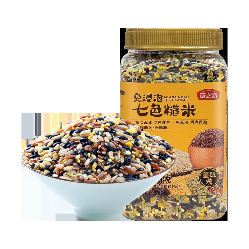 山姆冠必买燕之坊 免浸泡七色糙米粗粮五谷杂粮罐装1kg低脂健康饱
