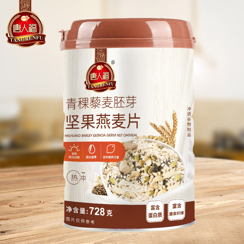 山姆冠必买青稞藜麦胚芽坚果燕麦片 营养早餐代餐原味即冲儿童成