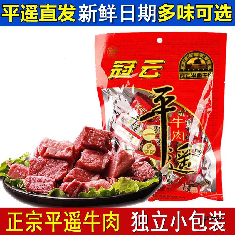 山姆冠必买山西产平遥牛肉258g一品一口香零食小吃真空熟食小包装