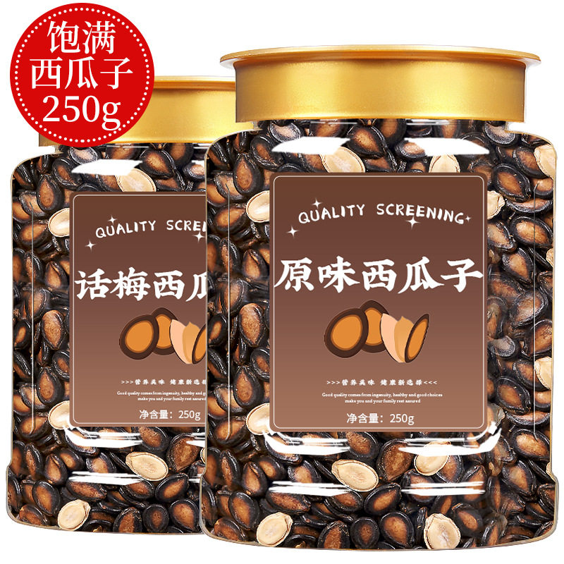 山姆冠必买西瓜子2025新货原味西瓜籽话梅味西瓜子办公室休闲零食