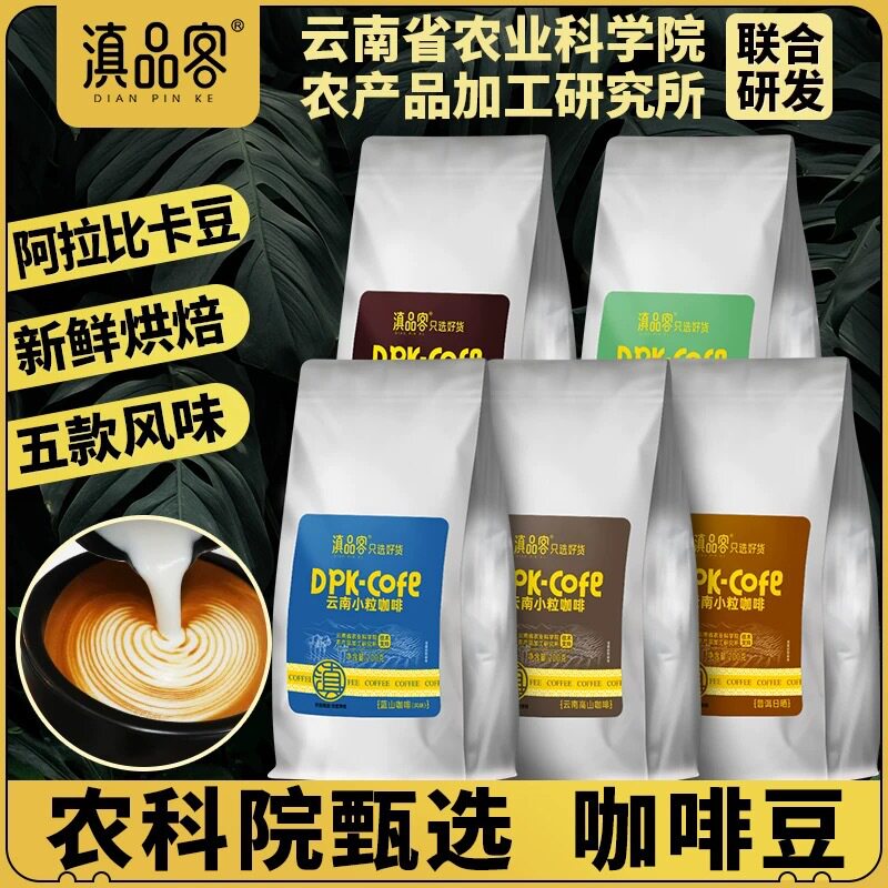 山姆冠必买新鲜烘焙精品拼配阿拉比卡豆蓝山意式保山蜜豆商用手冲