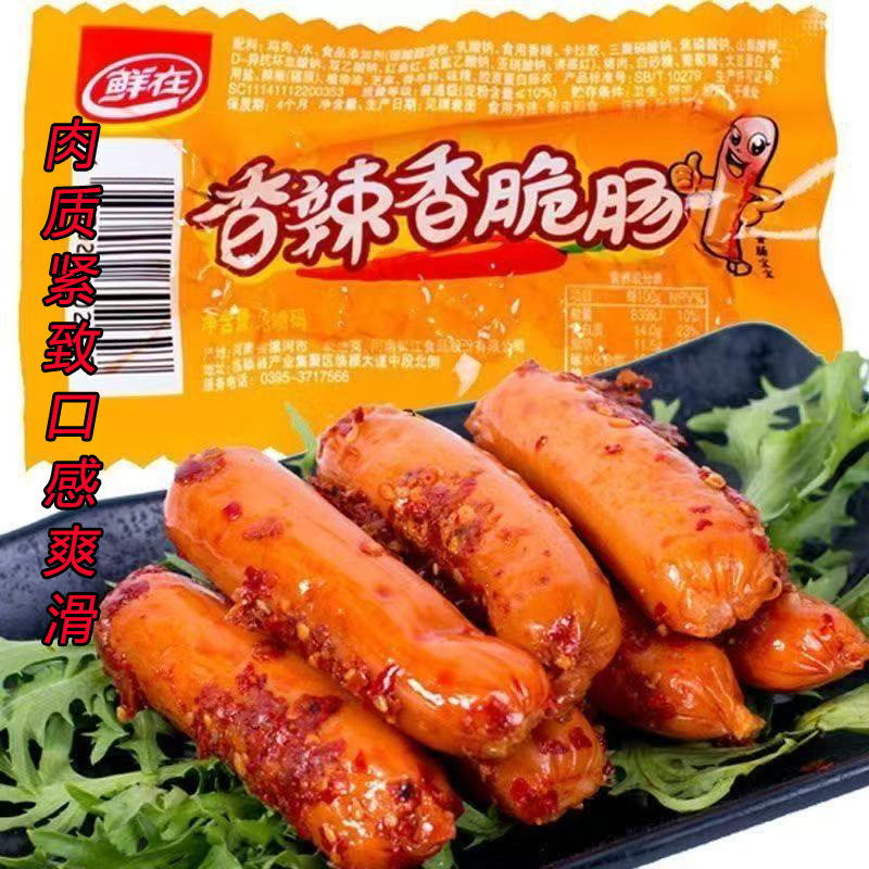山姆必买香辣香脆肠即食火腿肠玉米肠24g一袋独立包装泡面搭档解