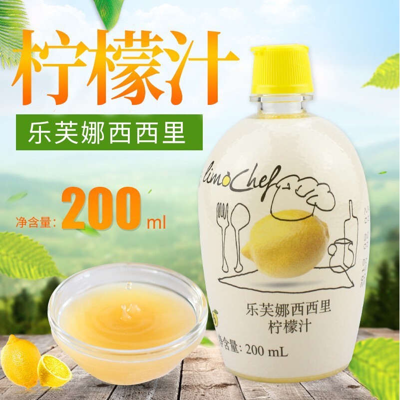山姆必买意大利进口乐芙娜柠檬汁200ml烘焙奶茶蛋糕原料浓缩原汁