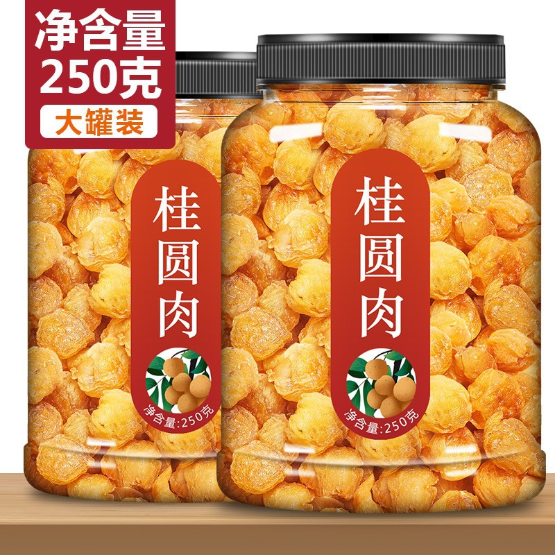 山姆必买桂圆干特级肉龙眼肉干无核 泡水圆桂新货10a非500g