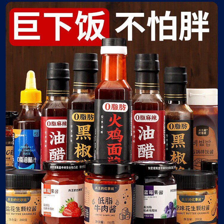 山姆冠必买轻食下饭酱料方便面减低泡面荞麦面专用调料包拌面酱拌
