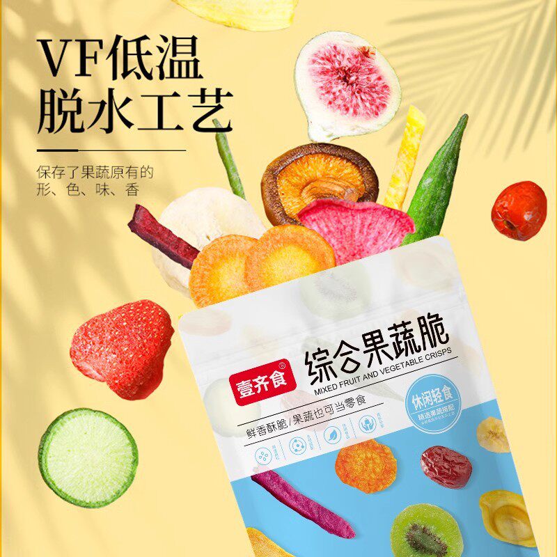 山姆冠必买冻干水果干混合装水果脆干果脱水综合果蔬脆蔬菜干儿童